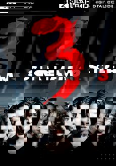 2023 4K